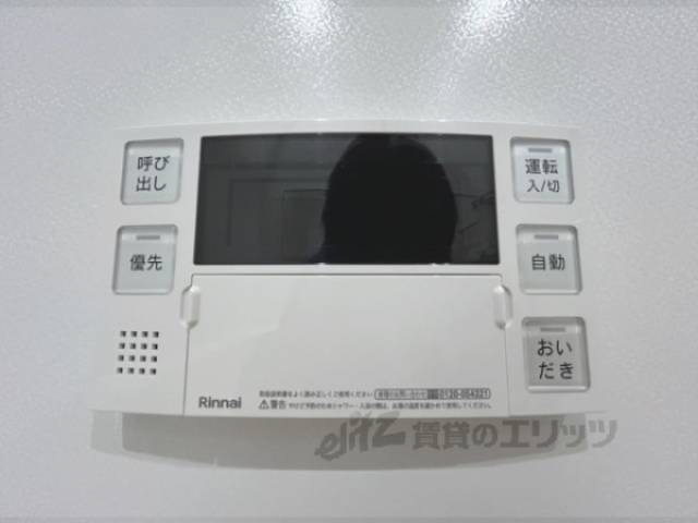 給湯器リモコン