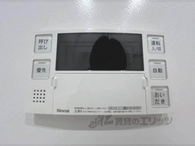給湯器リモコン