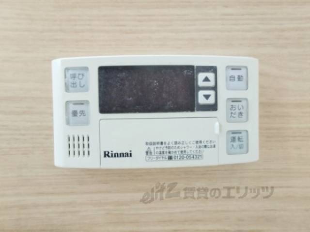 給湯器リモコン