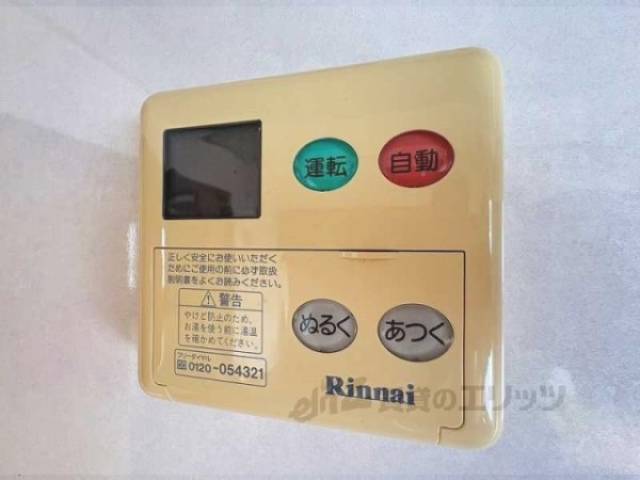 給湯器リモコン