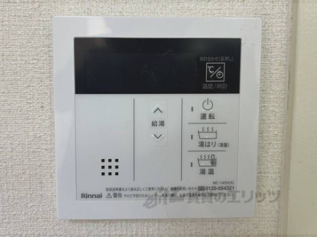 給湯器リモコン