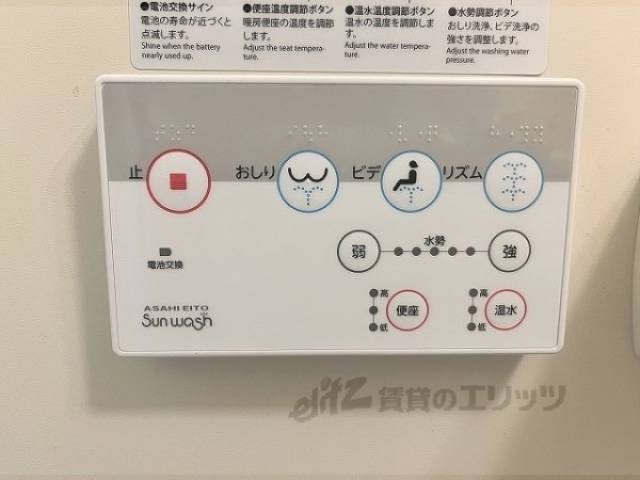 トイレ　ウォシュレット