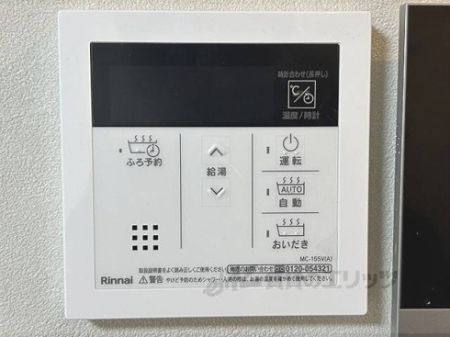 給湯器リモコン