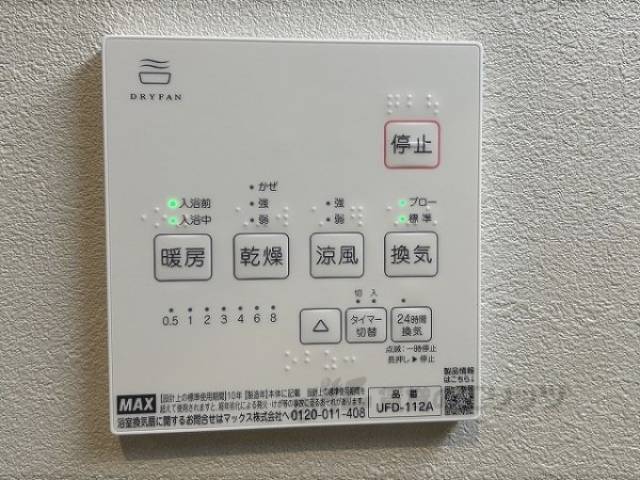 浴室乾燥機