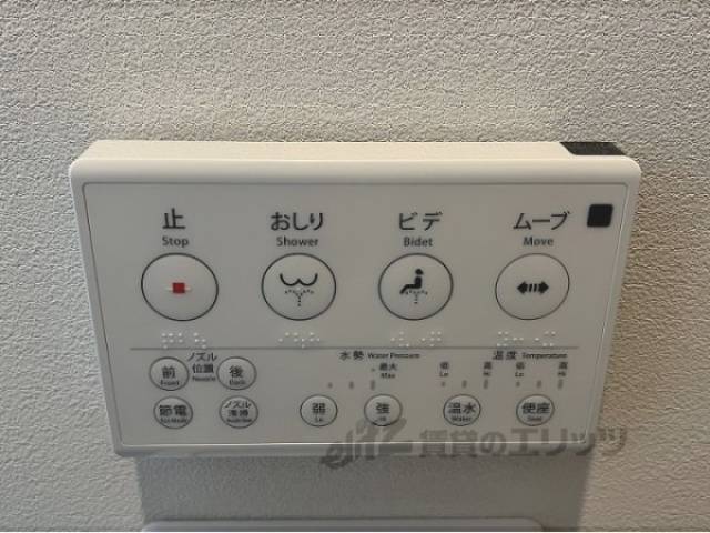 トイレ　ウォシュレット