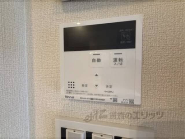 給湯器リモコン
