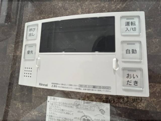 給湯器リモコン