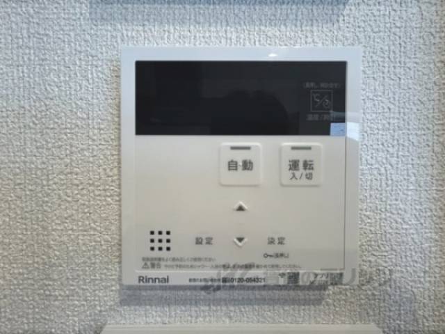 給湯器リモコン
