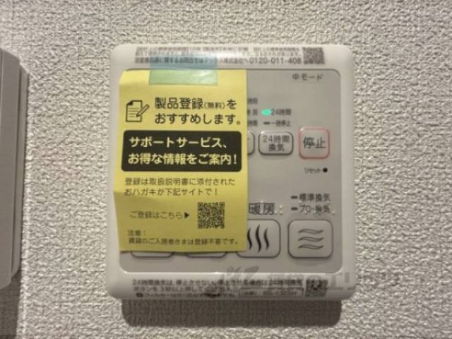浴室乾燥機　リモコン