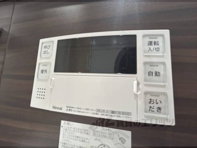 給湯器リモコン