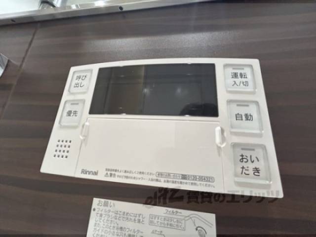 給湯器リモコン