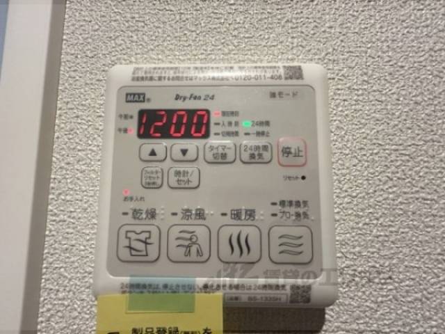 浴室乾燥機　リモコン