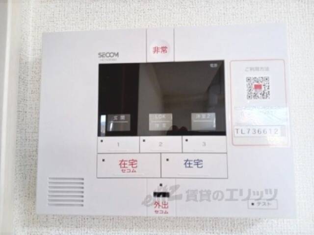 ホームセキュリティ　同タイプの設備です