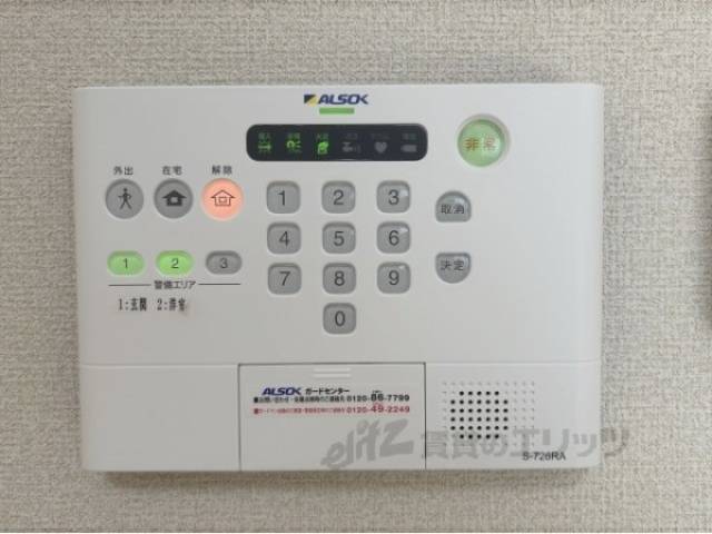 ホームセキュリティ