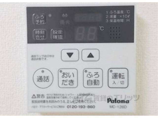 給湯器リモコン　同仕様