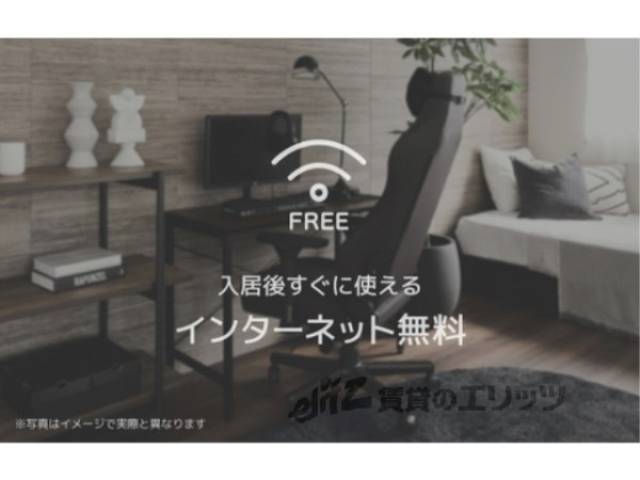 インターネット