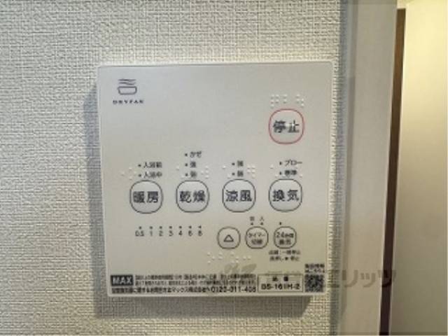 浴室乾燥機