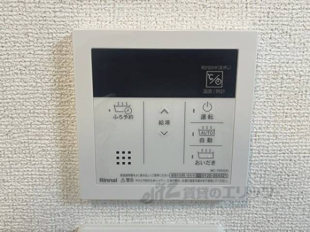 給湯器リモコン
