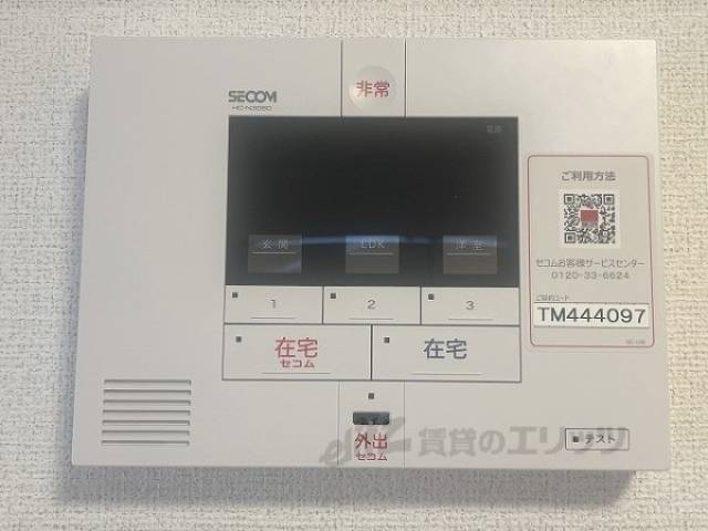 ホームセキュリティ