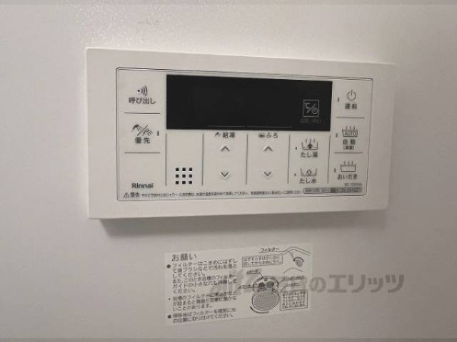 給湯器リモコン