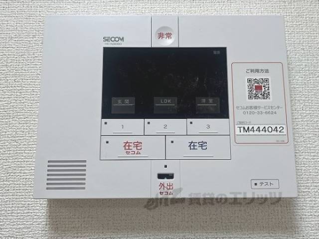 ホームセキュリティ