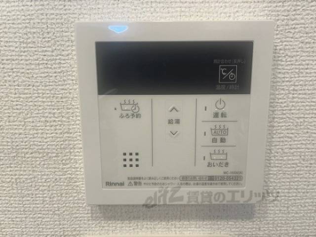 給湯器リモコン