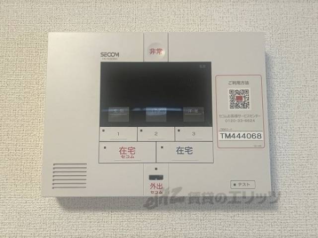 ホームセキュリティ