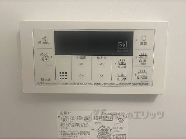 給湯器リモコン
