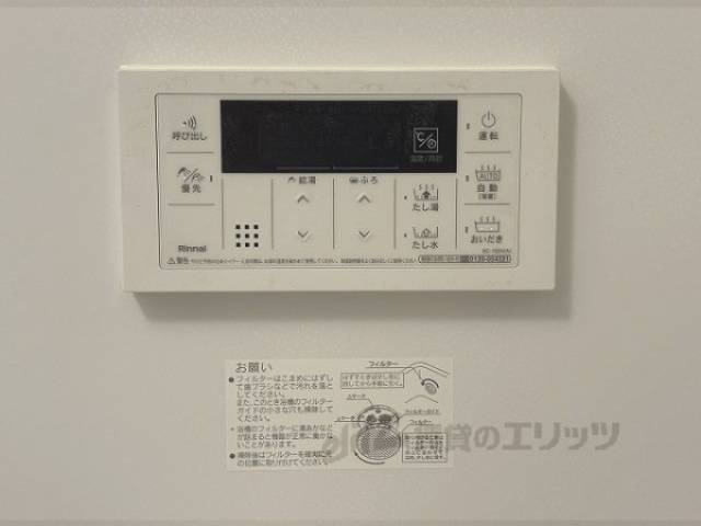 給湯器リモコン