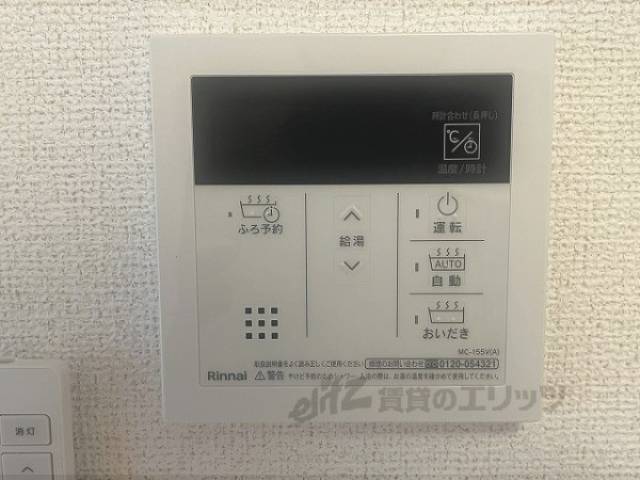 給湯器リモコン