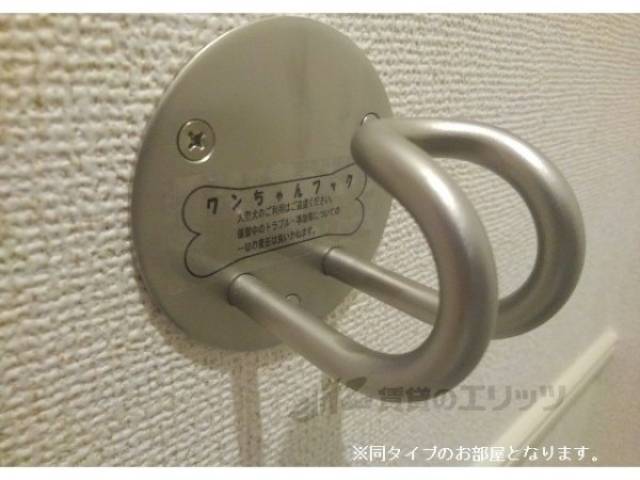 ワンちゃんフック