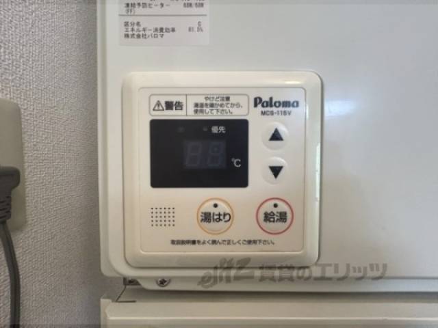 給湯器リモコン