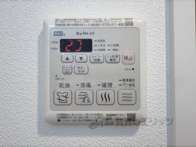 浴室乾燥機