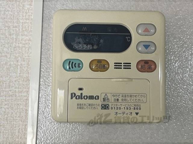 給湯器リモコン