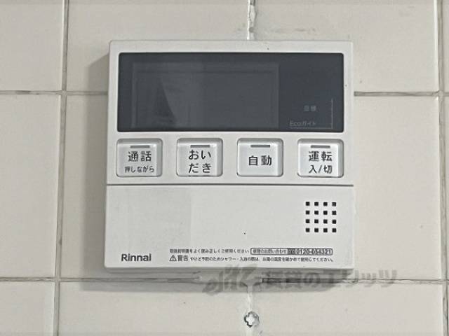給湯器リモコン