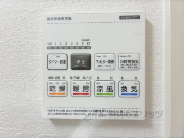 浴室乾燥機