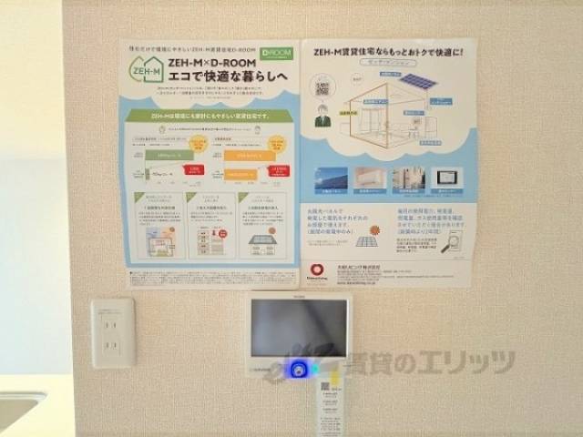 太陽光発電モニター