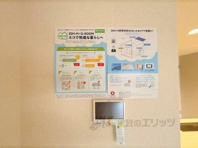 太陽光発電モニター