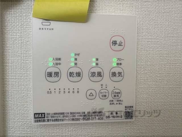 浴室乾燥機