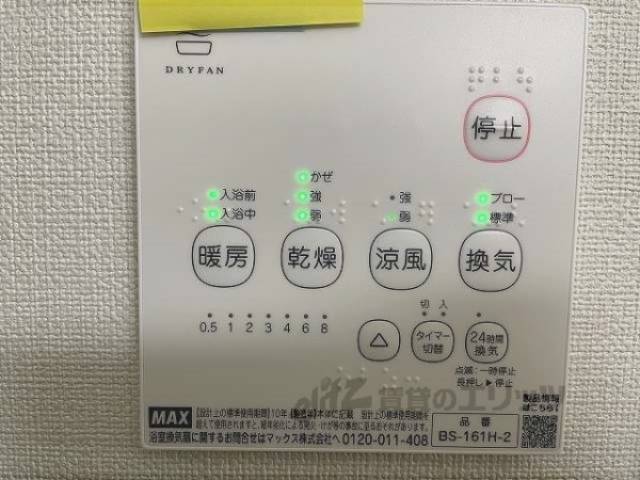 浴室乾燥機