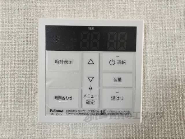 給湯器リモコン