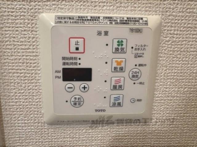 浴室乾燥機