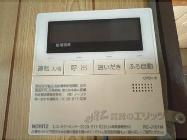 給湯器リモコン