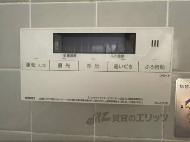 給湯器リモコン