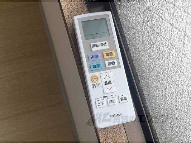 エアコン　リモコン