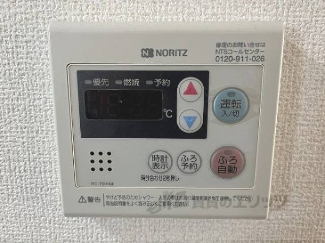 給湯器リモコン