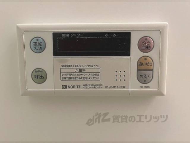 給湯器リモコン