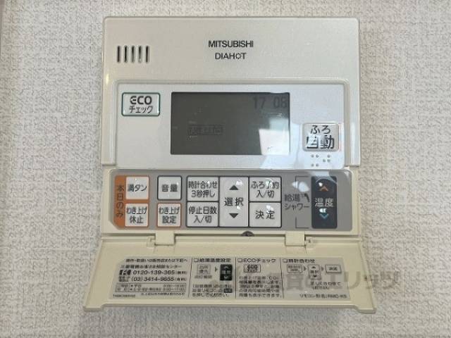 給湯器リモコン