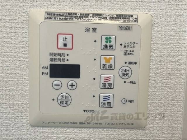 浴室乾燥機