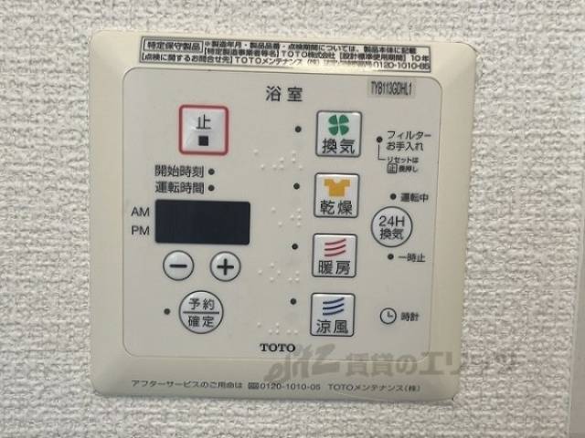浴室乾燥機